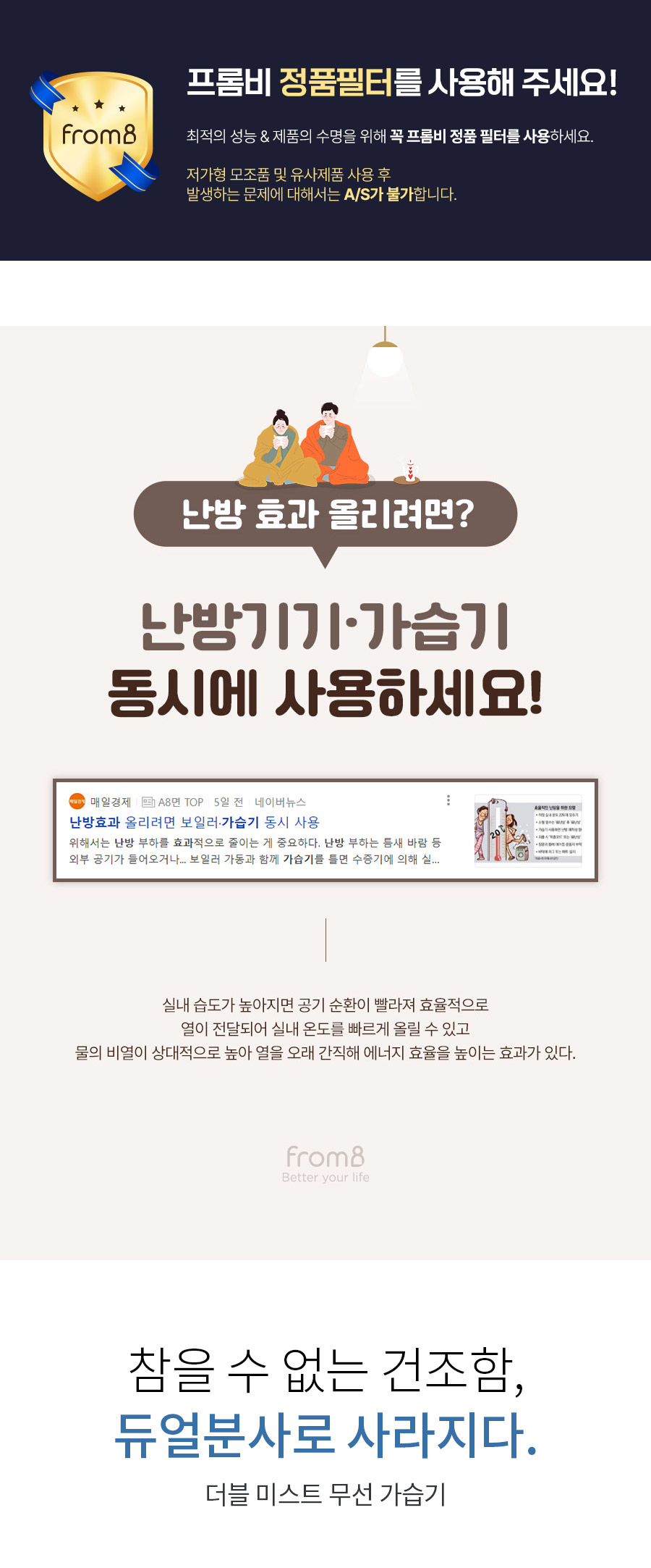 프롬비 더블미스트 무선가습기 FA128 42,800원 - 프롬비 가전, 계절가전, 가습기, 초음파식 바보사랑 프롬비 더블미스트 무선가습기 FA128 42,800원 - 프롬비 가전, 계절가전, 가습기, 초음파식 바보사랑