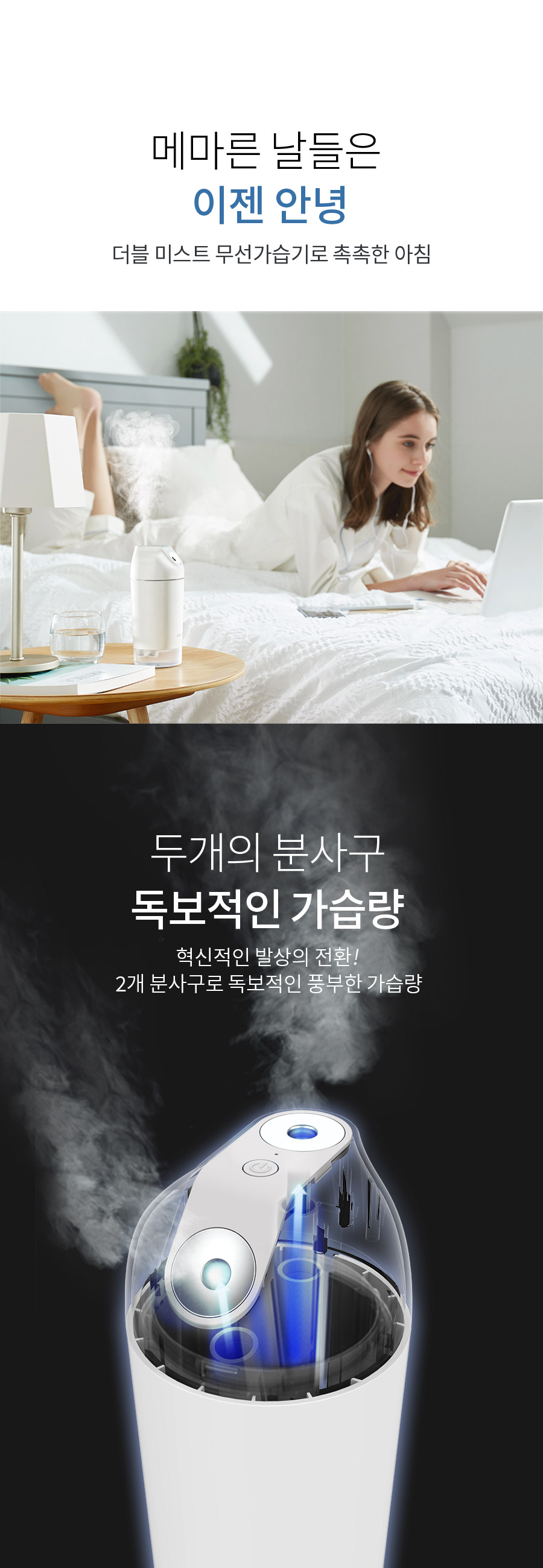 프롬비 더블미스트 무선가습기 FA128 42,800원 - 프롬비 가전, 계절가전, 가습기, 초음파식 바보사랑 프롬비 더블미스트 무선가습기 FA128 42,800원 - 프롬비 가전, 계절가전, 가습기, 초음파식 바보사랑