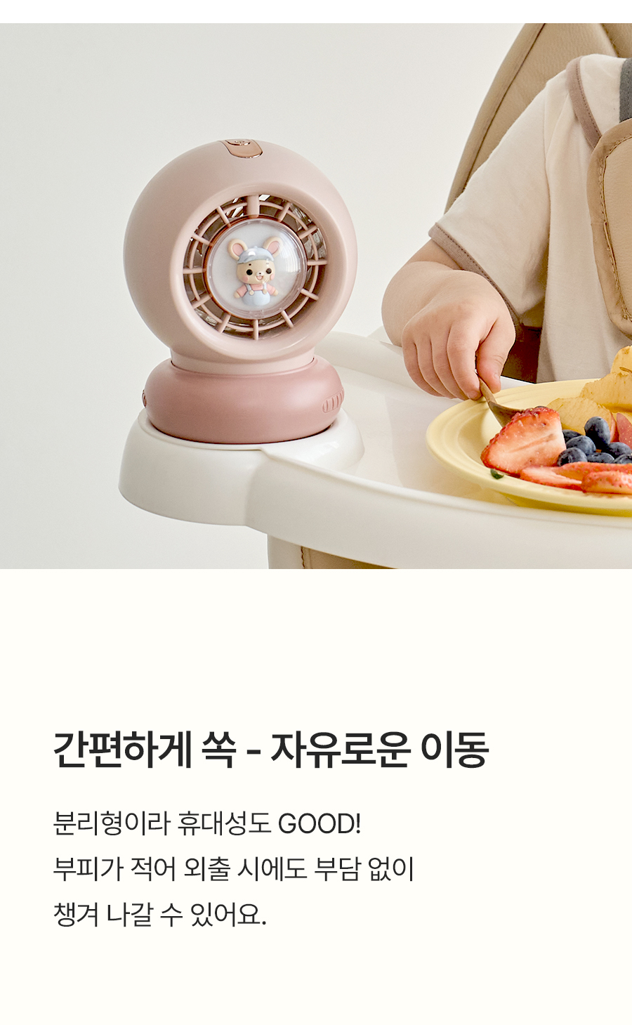 [프롬비] 베베쿨 문어발 자동회전 유모차선풍기 [FG260] 가전/생활용품 > 계절가전 > 선풍기/냉풍기/퇴치기 (주)엘레파츠 - 엘레파츠 베베쿨... 