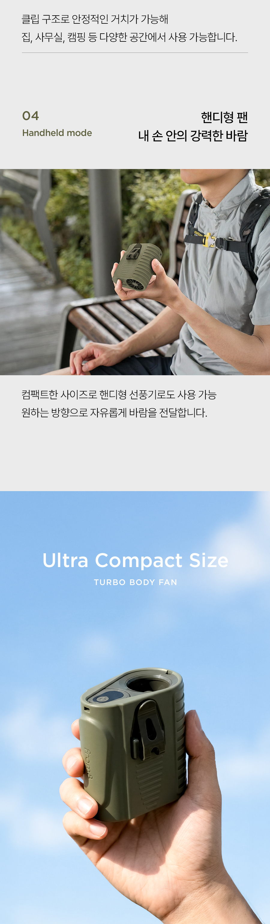 0814_Turbo_BodyFan_27.jpg